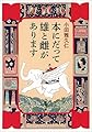 本にだって雄と雌があります (新潮文庫)