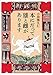 本にだって雄と雌があります (新潮文庫)