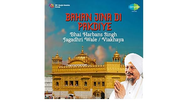 bahein jina di pakadiye bahein jina di pakadiye