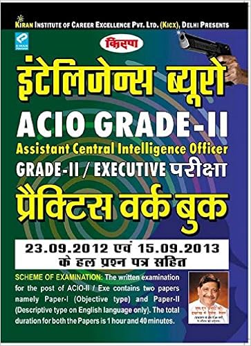 acio practice workbook by kiran prakashan acio practice workbook by kiran prakashan
