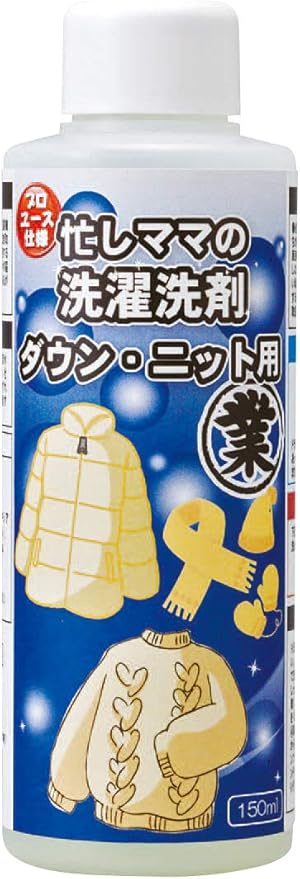 Amazon 忙しママの洗濯洗剤ダウン ニット用 液体 おしゃれ着洗い おうちクリーニング マフラー コモライフ Comolife 液体 洗剤