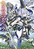 Image de Knights & Magic 8 (Hero Bunko) Bunko - 2017/9/30