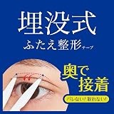 D-UP Wonder Eyelid Tape Extra 120 Tapes Double Sided Adhesive Invisible view 5