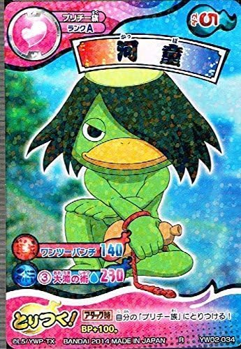 Amazon 河童 レア 妖怪ウォッチ とりつきカードバトル 第二弾 Yw02 034 おもちゃ おもちゃ