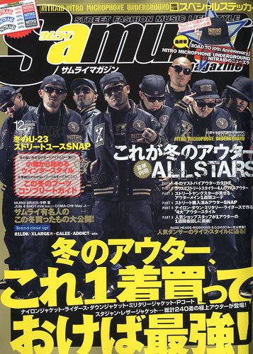 Samurai Magazine サムライ マガジン 09年 12月号 雑誌 本 通販 Amazon