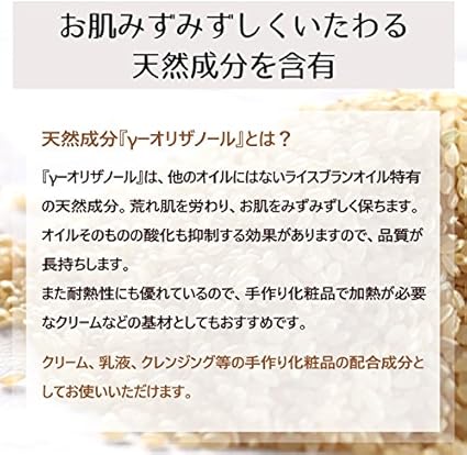 Amazon Co Jp ライスブランオイル 米油 米ぬかオイル キャリアオイル 化粧品材料 500ml 遮光プラボトル入り ビューティー