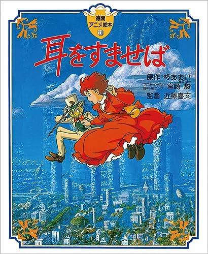 Amazon.com: Laputa: Castle in the Sky Symphony / O.C.R.: CDs & Vinyl