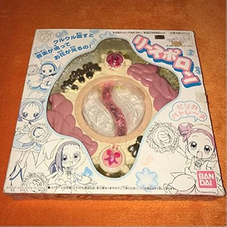 Amazon おジャ魔女どれみ リースポロン デッドストック おもちゃ おもちゃ