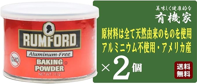 Amazon 天然由来原料 ベーキングパウダー 113g ２個 送料無料 コンパクト 原材料は全て天然由来のものを使用 アルミニウム不使用 遮断剤のコーンスターチは非遺伝子組み替え品です 生地の膨らむ作用が2度起こるダブルアクティング 一度は水分が加わった時