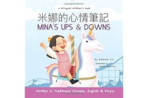 Mina's Ups and Downs (Written in Traditional Chinese, English and Pinyin): a bilingual children's book (Mina Learns Chinese (Traditional Chinese))