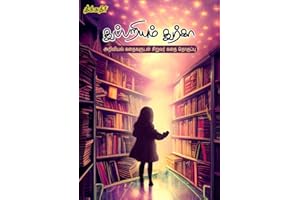துப்பறியும் துர்கா - Tamil Story Books For Kids (Tamil Edition)