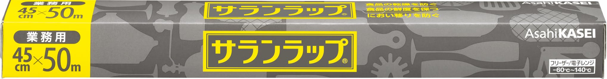 サランラップ 【業務用】 BOXタイプ 45cm×50m商品画像