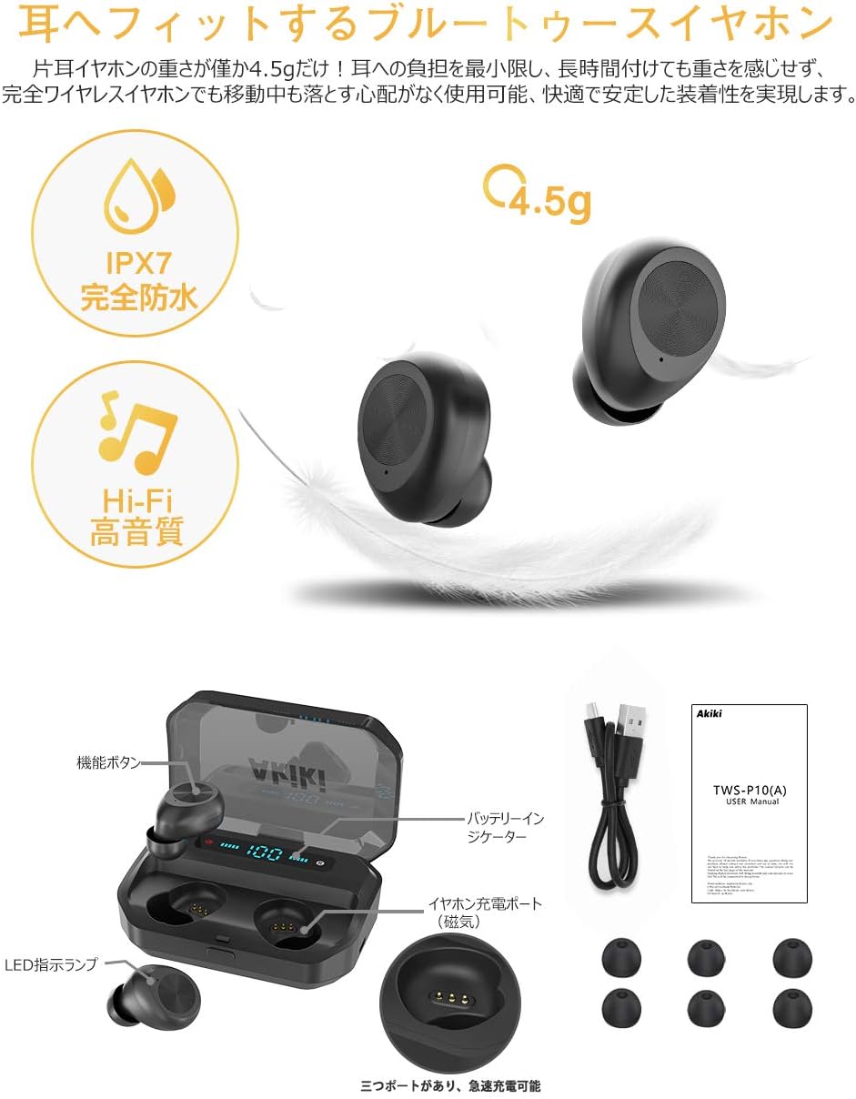 Amazon Co Jp 1時間連続駆動 Ipx7完全防水 Bluetooth イヤホン Bluetooth5 0 Edr搭載 ワイヤレスイヤホン 自動on Off ボリューム調節可能 自動ペアリング マイク付き Pse Msds 技適認証済み 完全ワイヤレス イヤホン 両耳 左右分離型 二台接続可能 タッチ式 両耳