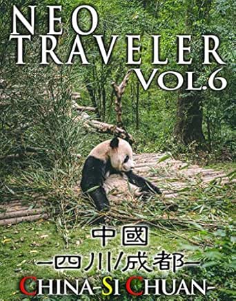 Neo Traveler Vol China Si Chuan Chengdu Motivational Photo Book Neo Traveler Publishing Japanese Edition Ash Amazon Com