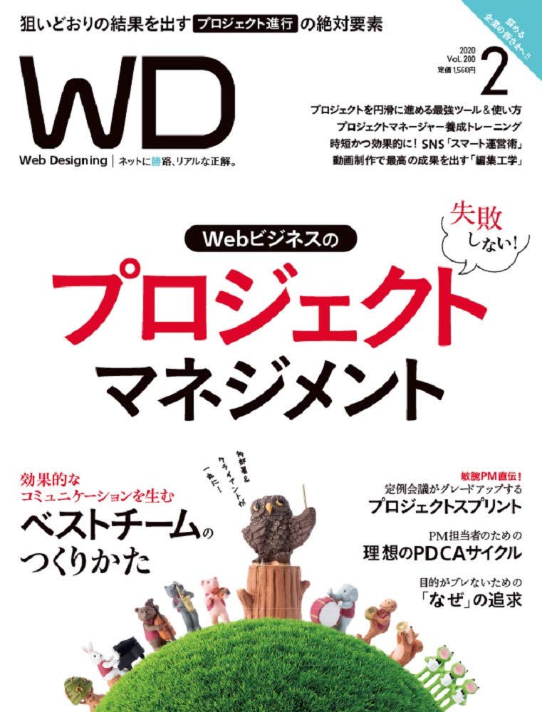 Web Designing 年2月号 本 通販 Amazon