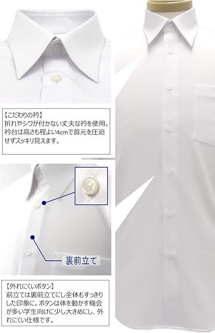Amazon Co Jp アイシャツ I Shirt 完全ノーアイロン ストレッチ 超速乾 部屋干し 長袖 男子用 アイシャツスクール 服 ファッション小物