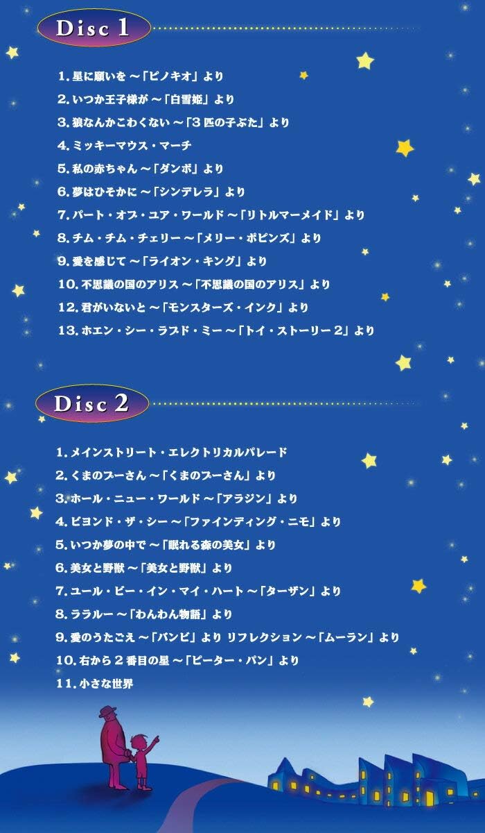 Amazon 星に願いを ディズニー コレクション A波オルゴール イージーリスニング ミュージック
