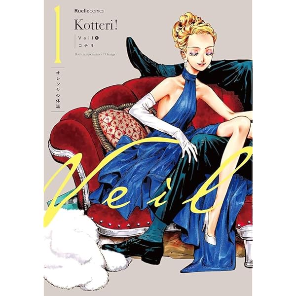 VEIL 2 (MANGA VO JAPONAIS): KOTTERI: 9784408415482: Amazon.com: Books