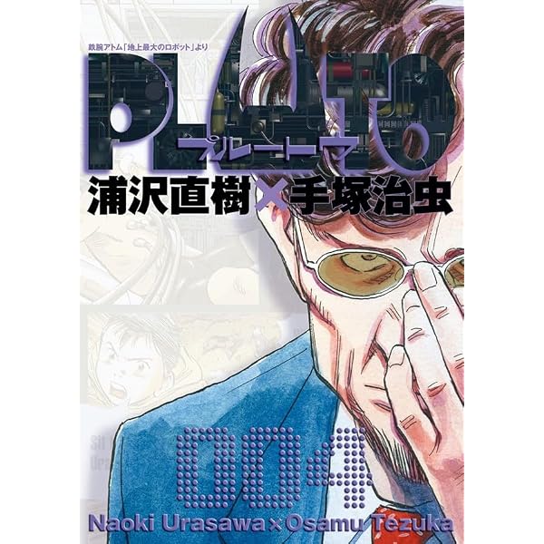 Pluto - volume 2 | Amazon.com.br