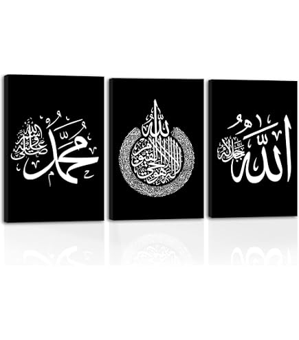 Tableau Calligraphie Ayat Ul Kursi - Impression Sur Toile 30x40 Cm Avec Cadre - Décoration Murale Islamique Bleue, Idéale Pour Mosquée Ou Maison - 9