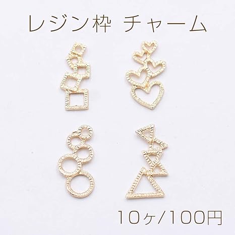 Amazon Beads Club レジン枠 チャーム 模様入り三角 ハート 四角 丸 5連 ゴールド 10ヶ D三角 アクセサリーパーツ 通販