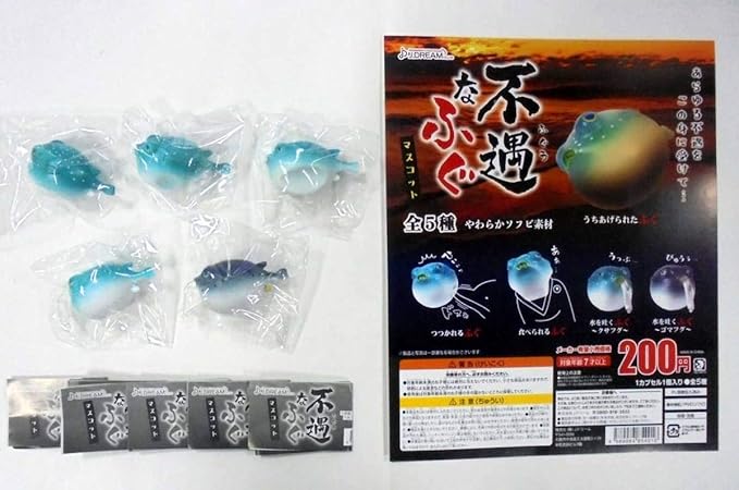 Amazon Co Jp 不遇なふぐマスコット 全5種フルセット Jドリーム ガチャ ホビー 通販
