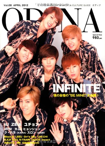 Odina Vol 08 Hot Chili Paper編集部 Nsulpokicirc