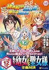 元構造解析研究者の異世界冒険譚 第2巻