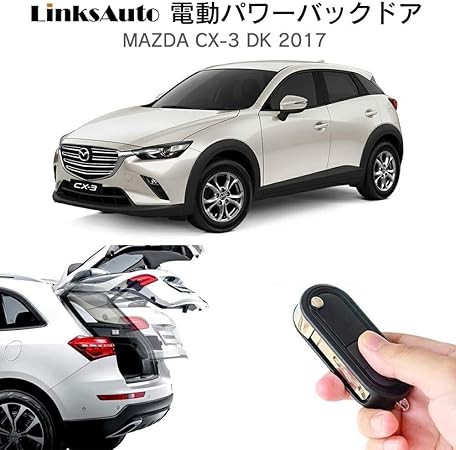 Amazon 電動パワーバックドア キット Mazda マツダ Cx 3 Dk 17 オートクロージャー非搭載車 後付け パワーゲート ダンパー トランク 自動開閉 リモコン操作 オート パワー パワーリアゲート オートテールゲート フットセンサー Linksauto La Atg Maz Cx3 Dk Child Amazon 電動パワーバックドア キット Mazda マツダ Cx 3 Dk 17 オートクロージャー非搭載車 後付け パワーゲート ダンパー トランク 自動開閉 リモコン操作 オート パワー パワーリアゲート オートテールゲート フットセンサー Linksauto La Atg Maz Cx3 Dk Child