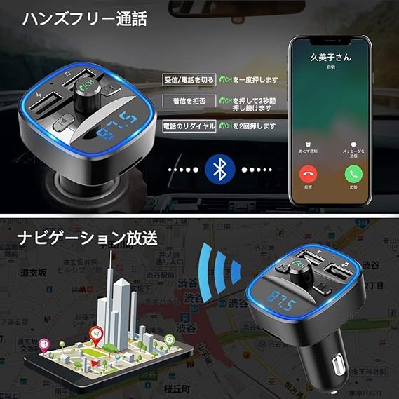 Amazon Co Jp Onvian Fmトランスミッター Bluetooth5 0 Fm Transmitter 音楽再生 車載充電器カーチャージャー ハンズフリー通話 電圧測定 2usbポート Microsdカード Usbメモリ対応 青いledライト 12 24v車対応 日本語説明書付き 車 バイク