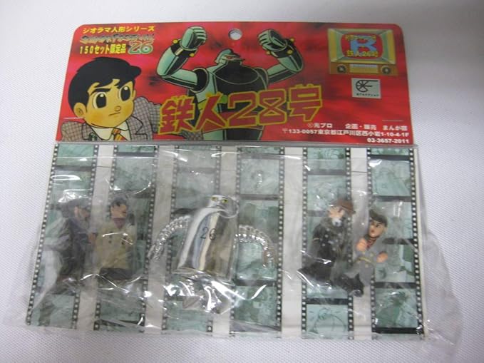 Amazon ジオラマ人形シリーズ Super Festivl 村雨ギャング団 鉄人26号 フィギュア ドール 通販