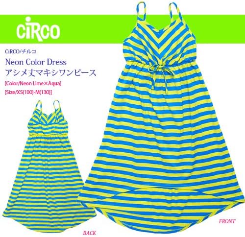 Amazon Co Jp チルコ Circo Neon Striped Dress アシメ丈 マキシ ワンピース ライム ブルー Mサイズ 1 130cm相当 ウェア シューズ 服 ファッション小物