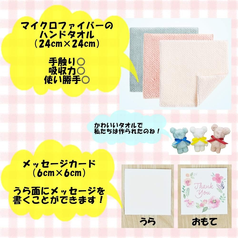 Amazon Goodkuru プチギフト ハンドタオル 手作り くま かわいい ギフト お返し 粗品 6個セット ハンドタオル ホーム キッチン オンライン通販