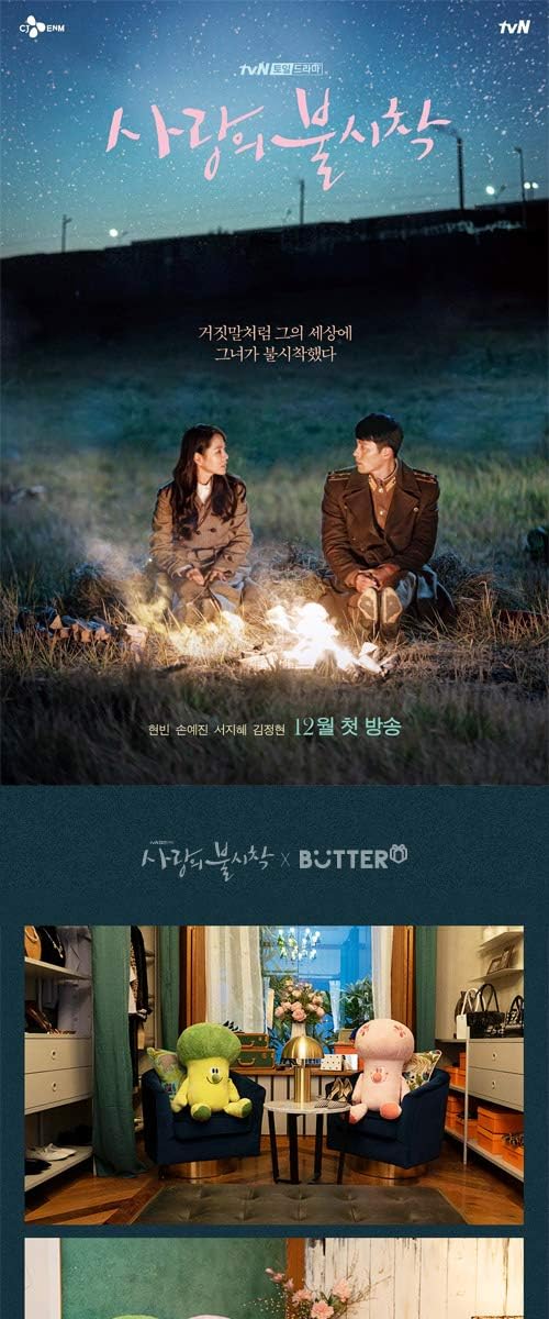 Amazon ヒョンビン ソン イェジン主演ドラマ 愛の不時着 X Butter ブロッコリー ぬいぐるみ Small 15cm Kstargate限定 ぬいぐるみ おもちゃ