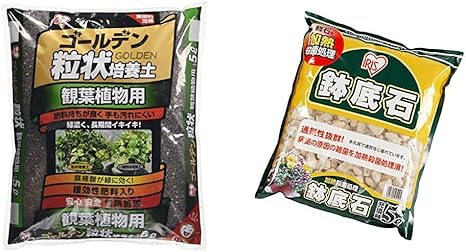 Amazon アイリスオーヤマ 培養土 ゴールデン粒状培養土 観葉植物用 5l 鉢底石 加熱処理鉢底石 5l セット買い Diy 工具 ガーデン
