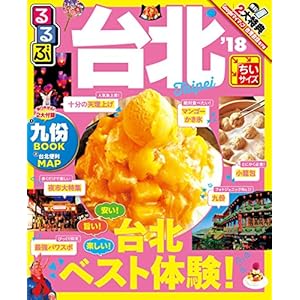 Flowing side by side North ' 18 chiika size (flowing overseas students information Edition)