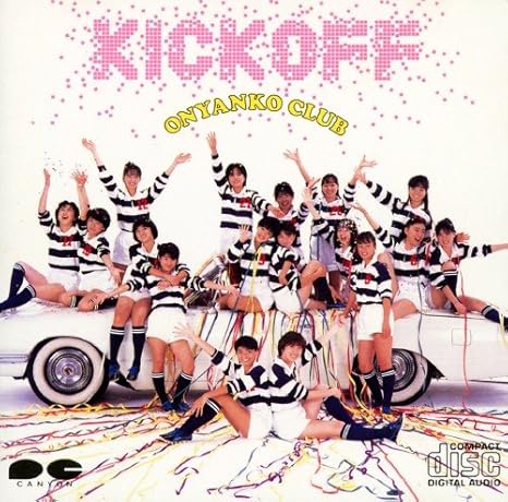 キックオフ おニャン子クラブ ミュージック ミュージック Amazon