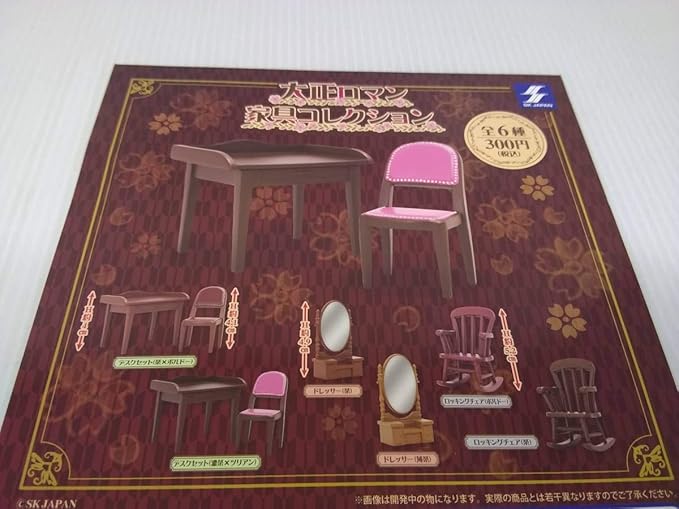 Amazon Co Jp 大正ロマン家具コレクション デスクセット 茶 ボルドー 単品 机 椅子 ミニチュア家具 フィギュア ドール ホビー 通販