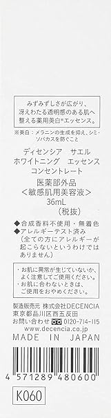 Amazon Co Jp Decencia ディセンシア サエル ホワイトニング エッセンス コンセントレート 美容液 本体 36g ラグジュアリービューティー