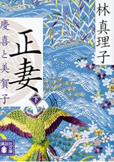 「林真理子本　最強のオバハン」の画像検索結果