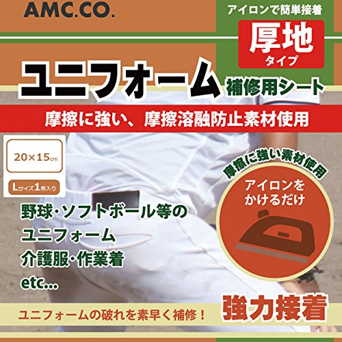 日本製 ユニフォーム補修シート Lサイズ 厚地タイプ商品画像