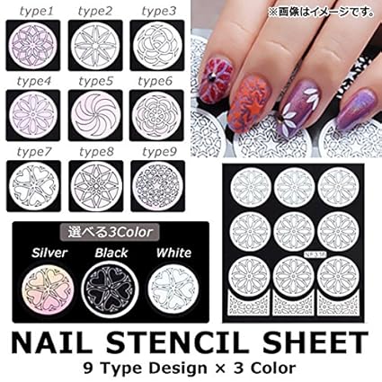 Amazon Ap ネイルステンシルシート 貼って塗るだけ セルフネイルに