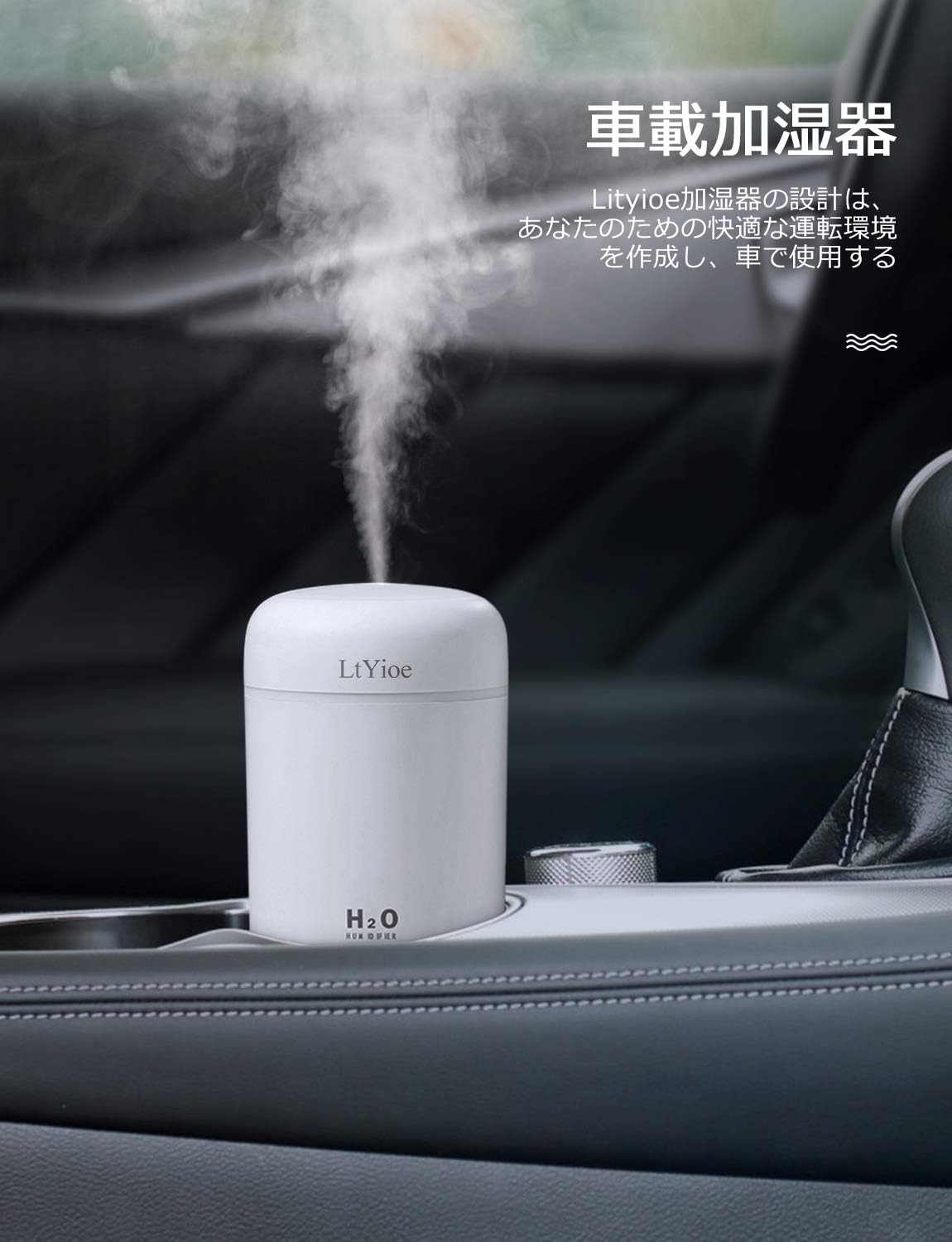 Amazon Ltyioe 加湿器 卓上加湿器 超音波式 Usb給電 車載加湿器 7色ledライト 超静音設計 小型 持ち運び便利 自動オフ 2種類のスプレーモード 子供部屋 自動車 事務室 寝室などに適します 白い Ltyioe 加湿器