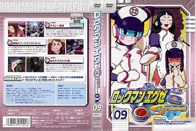 Amazon Co Jp ロックマンエグゼ ストリーム 9 レンタル落ち Dvd ブルーレイ
