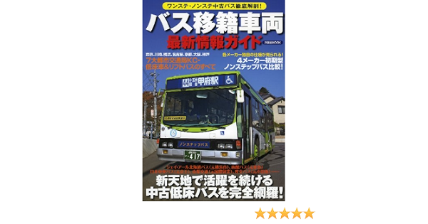 Bath Experience Vehicle Updated Guide Fountains By Mook Amazon Com Books