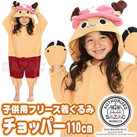 Amazon フリース着ぐるみ子供用 ワンピース チョッパー 110 キッズコスチューム おもちゃ