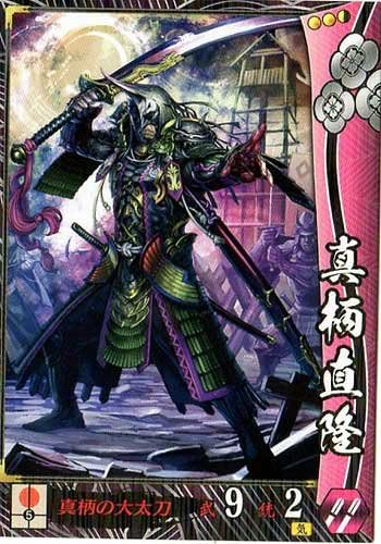 Amazon 戦国大戦 V1 1 浅井朝倉026 R真柄直隆 トレカ 通販