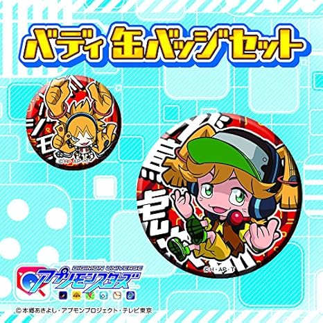 Amazon デジモンユニバース アプリモンスターズ バディ缶バッジセット 虎次郎 ミュージモン バッジ ホビー