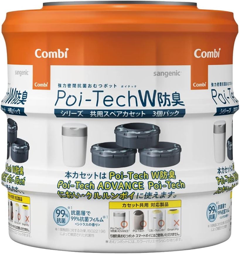 おむつ処理ポット ポイ シリーズ スペアカセット 3個パック ホワイト商品画像