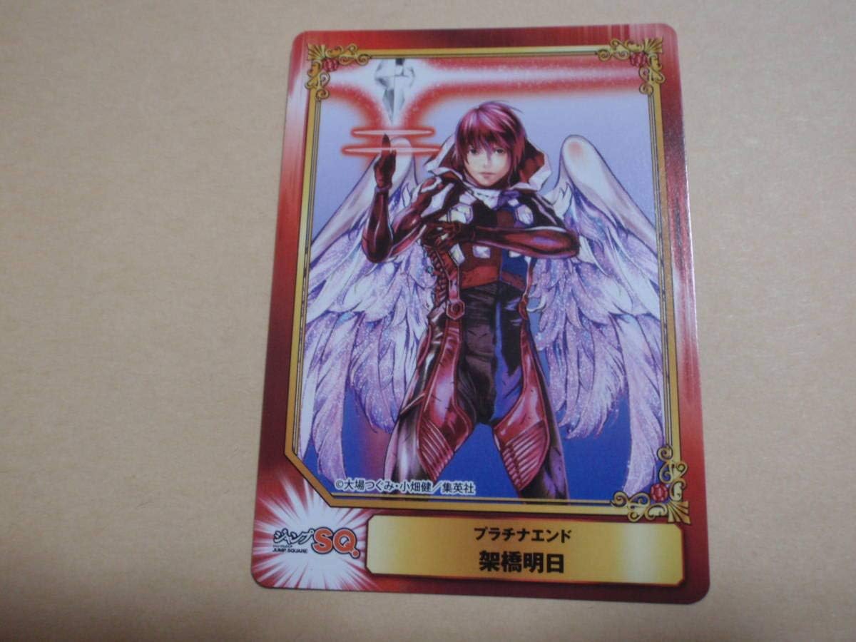 プラチナエンド 架橋明日 アニメイト 特典 Scfカード 63 集英社 コミック フェスティバル 大場つぐみ 小畑健 ジャンプ アイドル 芸能人グッズ 通販 Amazon